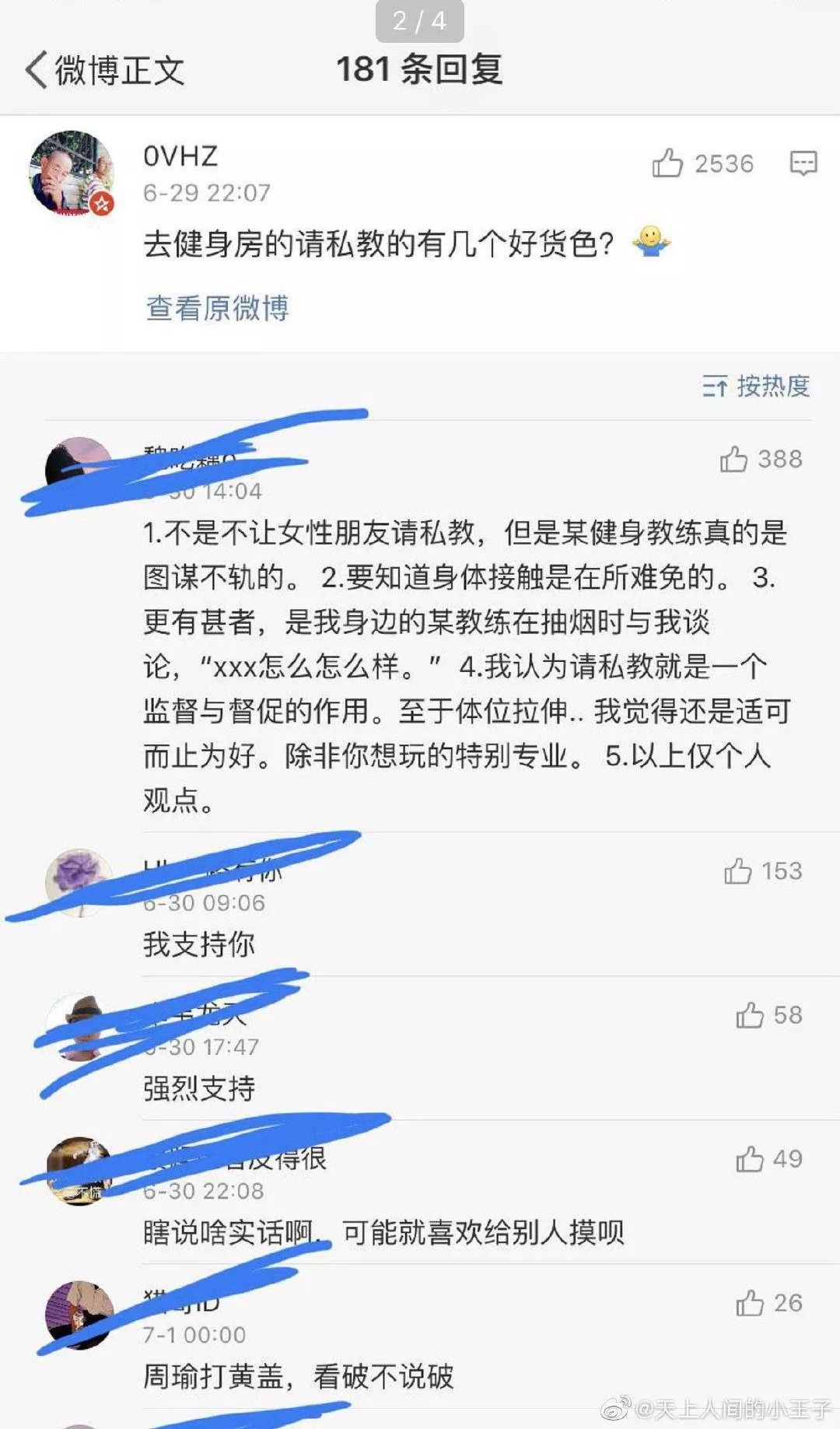 健身房私教挣钱吗_健身房跟私教处不好_健身房私教都教什么内容