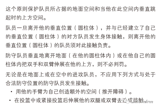 篮球规则中阻挡是什么_篮球规则中阻挡犯规_篮球中阻挡犯规是什么意思