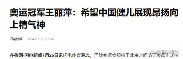 冠军行参军什么意思_冠军金融_竞走冠军王银行